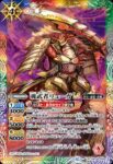 BSC48-030 R 獅子王LT(BSC48收錄/2025年度版)