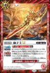 BSC48-030 R 獅子王LT(BSC48收錄/2025年度版)