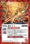 (異畫)BSC48-031 M 炎龍刀オニマルLT(BSC48收錄/2025年度版)