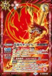 BSC48-030 R 獅子王LT(BSC48收錄/2025年度版)