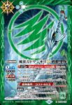 BSC48-034 R 一期一振LT(BSC48收錄/2025年度版)