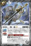 BSC48-034 R 一期一振LT(BSC48收錄/2025年度版)