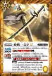 BSC48-037 M 雷命刀ミカヅキLT(BSC48收錄/2025年度版)