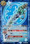 BSC48-037 M 雷命刀ミカヅキLT(BSC48收錄/2025年度版)