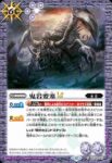 BSC48-041 C 鬼岩要塞LT(BSC48收錄/2025年度版)