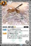 BSC48-043 R 華黄の城門LT(BSC48收錄/2025年度版)