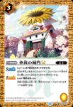 BSC48-043 R 華黄の城門LT(BSC48收錄/2025年度版)