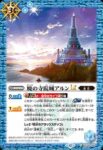BSC48-043 R 華黄の城門LT(BSC48收錄/2025年度版)