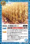 BSC48-045 C 千間観音堂LT(BSC48收錄/2025年度版)