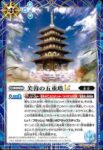 (異畫)BSC48-045 C 千間観音堂LT(BSC48收錄/2025年度版)