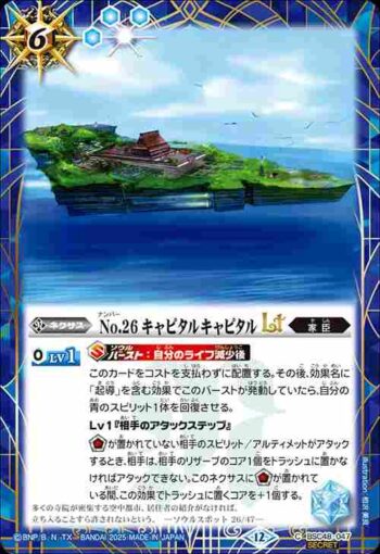 (異畫)BSC48-047 C No.26 キャピタルキャピタルLT(BSC48收錄/2025年度版)