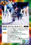 BSC48-048 C オワリノセカイLT(BSC48收錄/2025年度版)