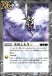 BSC48-052 C 天魔王降臨LT(BSC48收錄/2025年度版)