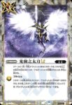 (異畫)BSC48-053 C 光翼之太刀LT(BSC48收錄/2025年度版)