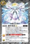 BSC48-055 C 魔王刃LT(BSC48收錄/2025年度版)