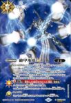 (異畫)BSC48-055 C 魔王刃LT(BSC48收錄/2025年度版)