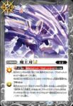 BSC48-055 C 魔王刃LT(BSC48收錄/2025年度版)