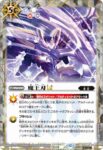(異畫)BSC48-055 C 魔王刃LT(BSC48收錄/2025年度版)
