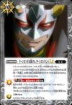 BSC48-055 C 魔王刃LT(BSC48收錄/2025年度版)