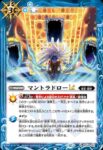 BSC48-058 C 蒼激ブレイズLT(BSC48收錄/2025年度版)