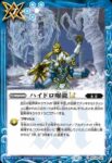 BSC48-CP01 CP 炎 利家(BSC48收錄/2025年度版)