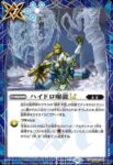 (異畫)BSC48-059 C 浜の群青の鬼姫(BSC48收錄/2025年度版)