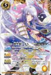 BSC48-X06 X 蒼海明王X(BSC48收錄/2025年度版)