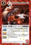(異畫)BSC49-007 R 獅龍皇子レオグルスLT(BSC49收錄/2025年度版)