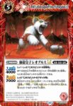 (異畫)BSC49-007 R 獅龍皇子レオグルスLT(BSC49收錄/2025年度版)