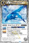BSC49-032 C ドルフィングLT(BSC49收錄/2025年度版)
