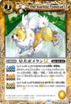 BSC49-036 C 星犬ポメランLT(BSC49收錄/2025年度版)