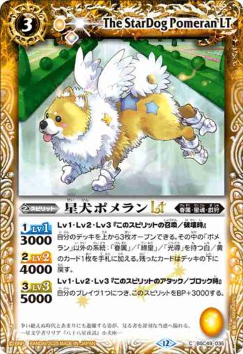 BSC49-036 C 星犬ポメランLT(BSC49收錄/2025年度版)