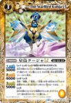 BSC49-036 C 星犬ポメランLT(BSC49收錄/2025年度版)