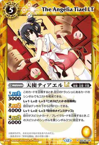 (異畫)BSC49-041 R 天使ティアエルLT(BSC49收錄/2025年度版)