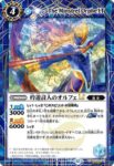 (異畫)BSC49-046 C 星海獣シー・サーペンダーLT(BSC49收錄/2025年度版)