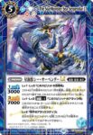 (異畫)BSC49-046 C 星海獣シー・サーペンダーLT(BSC49收錄/2025年度版)
