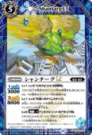 (異畫)BSC49-046 C 星海獣シー・サーペンダーLT(BSC49收錄/2025年度版)