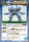 BSC49-047 C シャンターグLT(BSC49收錄/2025年度版)
