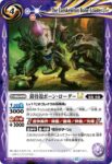 BSC49-059 C ズガネークLT(BSC49收錄/2025年度版)
