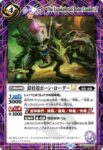 (異畫)BSC49-059 C ズガネークLT(BSC49收錄/2025年度版)