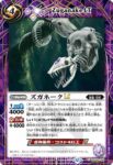 (異畫)BSC49-059 C ズガネークLT(BSC49收錄/2025年度版)