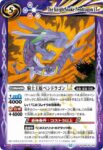 BSC49-059 C ズガネークLT(BSC49收錄/2025年度版)