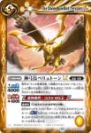 BSC49-070 R シユウLT(BSC49收錄/2025年度版)