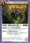 BSC49-076 C 旅団の摩天楼LT(BSC49收錄/2025年度版)