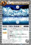 BSC49-078 C 月照す氷結湖LT(BSC49收錄/2025年度版)