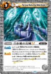 BSC49-078 C 月照す氷結湖LT(BSC49收錄/2025年度版)