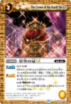 BSC49-083 C 未完成の古代戦艦：船尾LT(BSC49收錄/2025年度版)