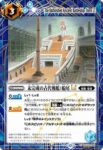 (異畫)BSC49-082 C 星空の冠LT(BSC49收錄/2025年度版)