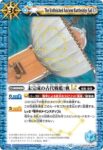 BSC49-085 C 未完成の古代戦艦：竜骨LT(BSC49收錄/2025年度版)