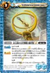 BSC49-085 C 未完成の古代戦艦：竜骨LT(BSC49收錄/2025年度版)